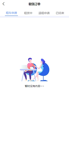 骑士租车正版图2