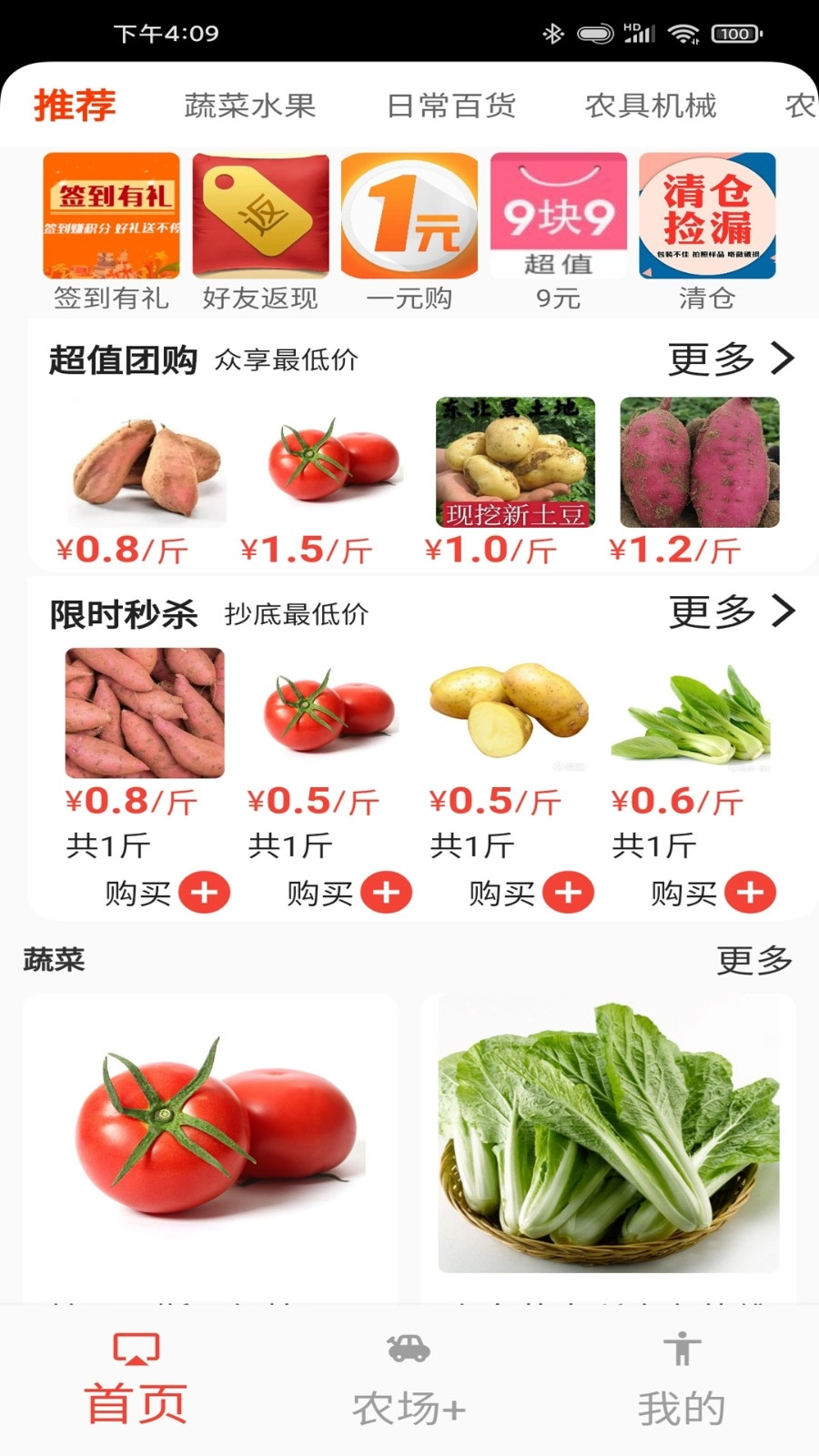 村里好最新免费版图4