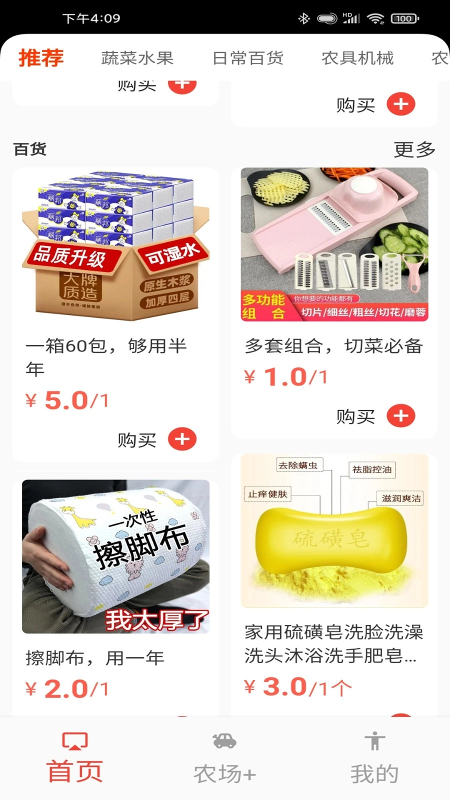 村里好最新免费版图1