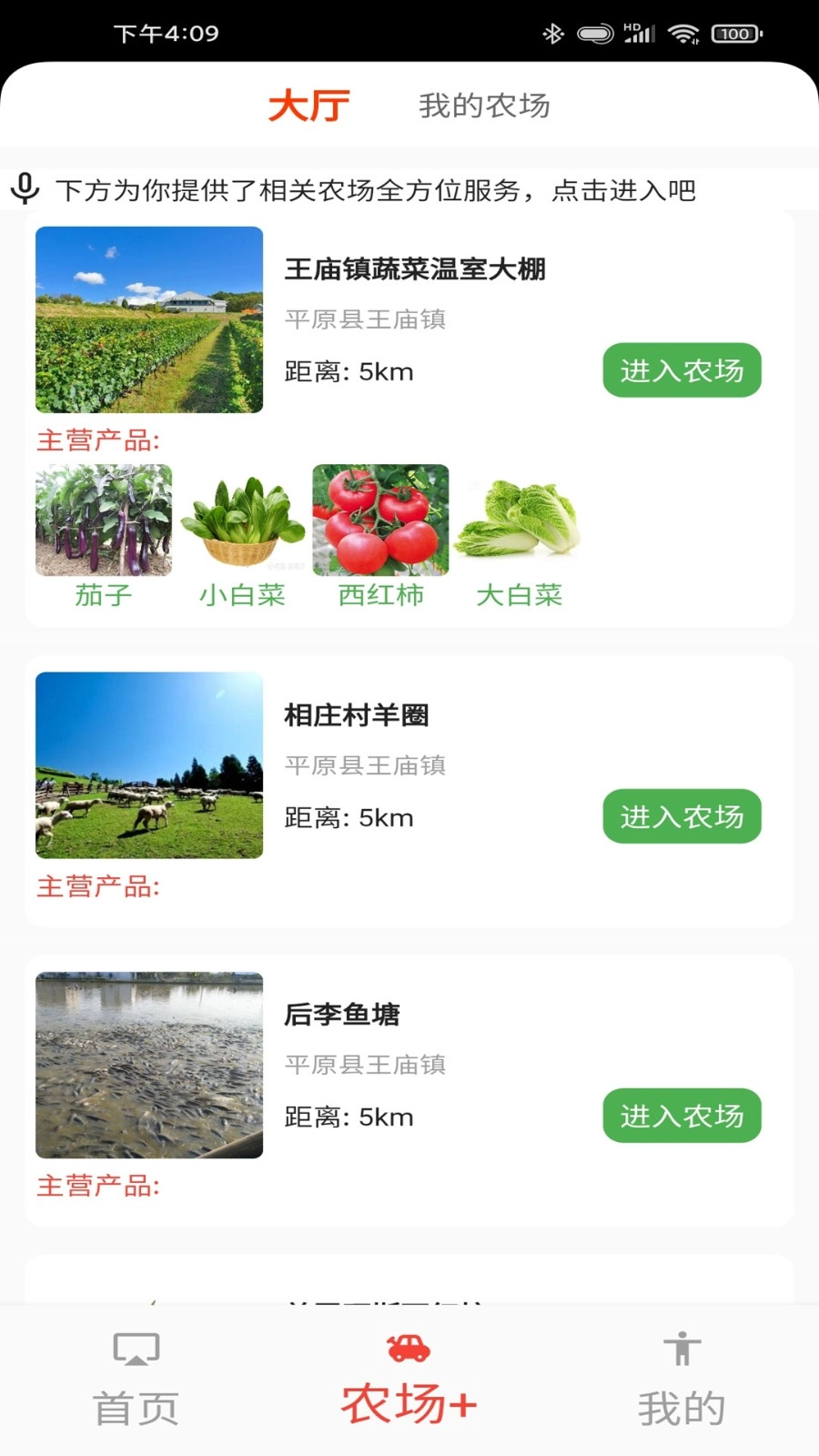 村里好最新免费版图2