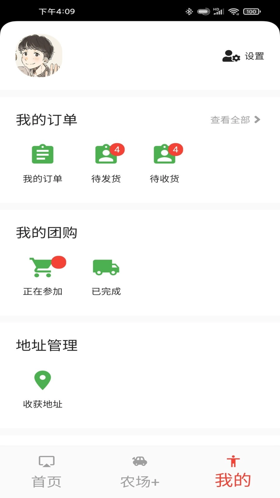 村里好最新免费版图3