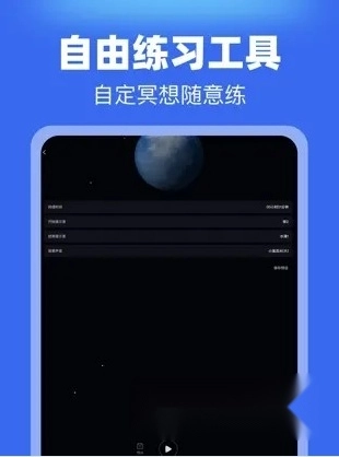 每日冥想完整版下载