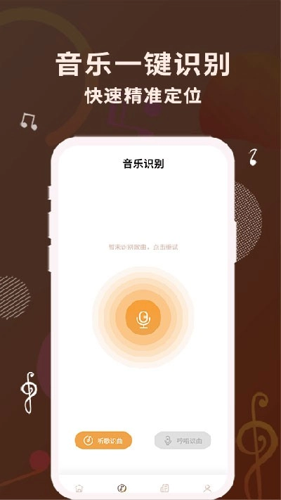 歌词适配软件通用版图4