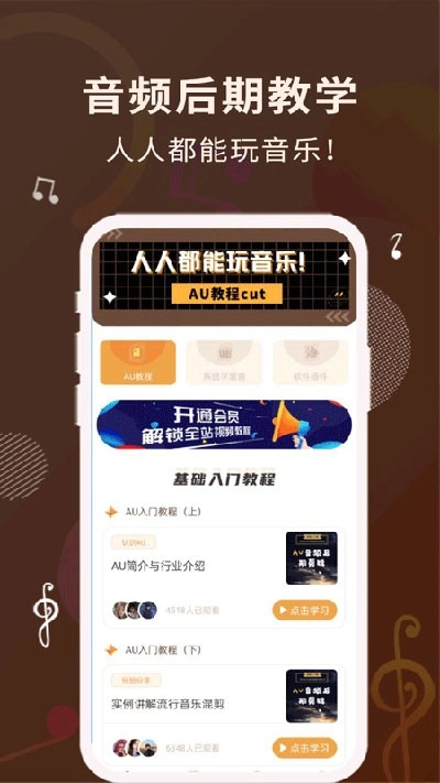 歌词适配软件通用版图3