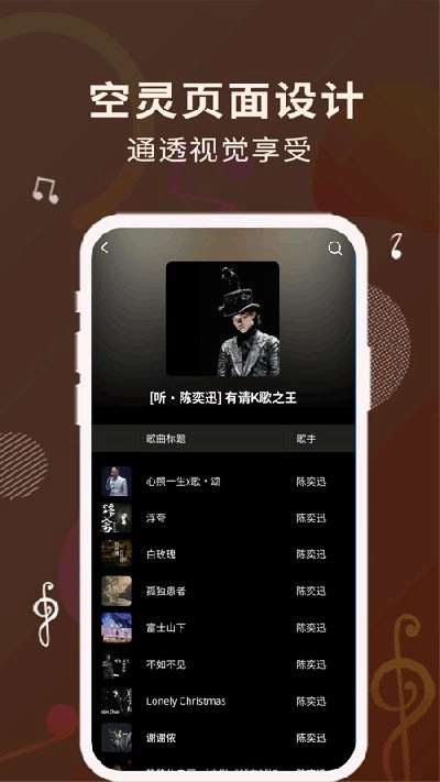 歌词适配软件通用版图1