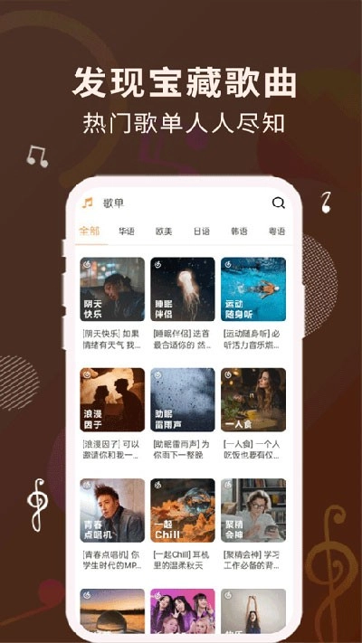 歌词适配软件通用版图2