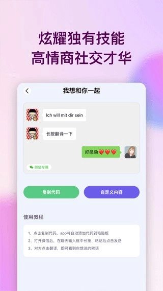 暗语原版图1