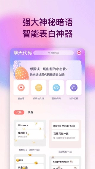 暗语原版图4