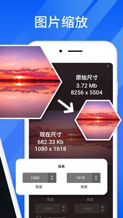 快压缩大师通用版图1