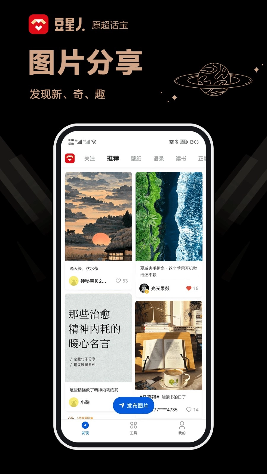 豆星人正版图1
