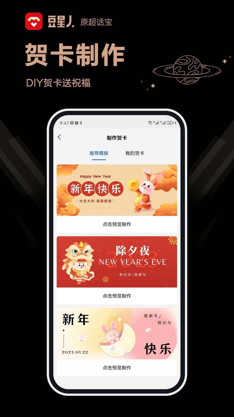 豆星人正版图2