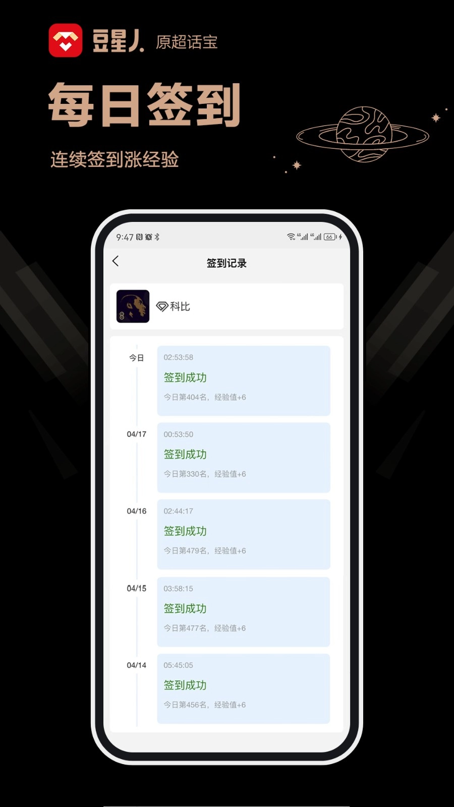 豆星人正版图3