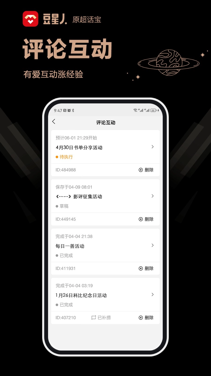 豆星人正版图4