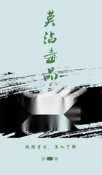 宁夏禁毒教育平台免费版图2