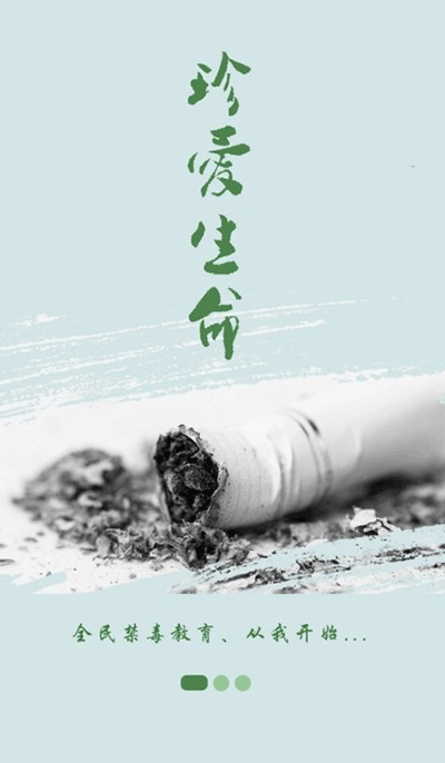 宁夏禁毒教育平台免费版图1