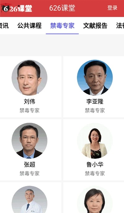 宁夏禁毒教育平台免费版图4