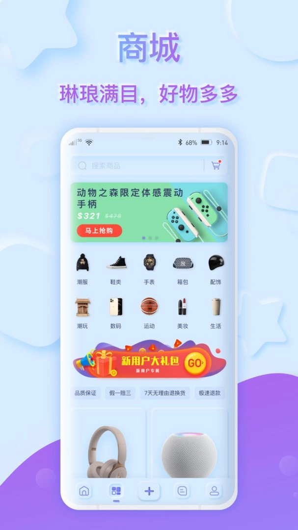 萌马象最新版图2