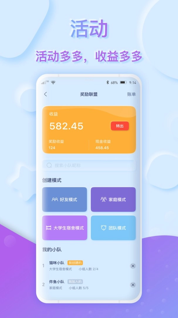 萌马象最新版图4