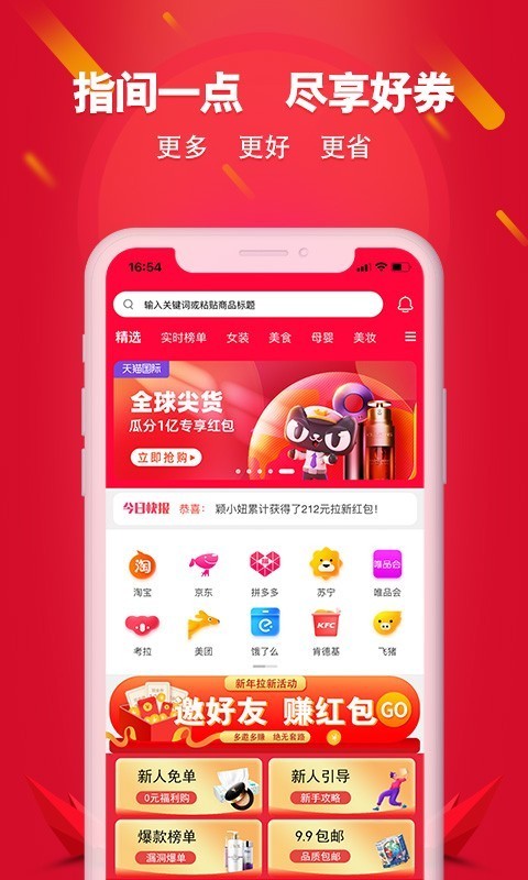 搜索券(4)