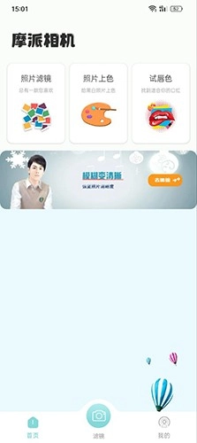 摩派相机最新版图1