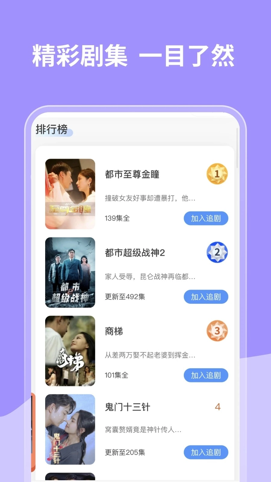 短剧多多安卓免费版图1