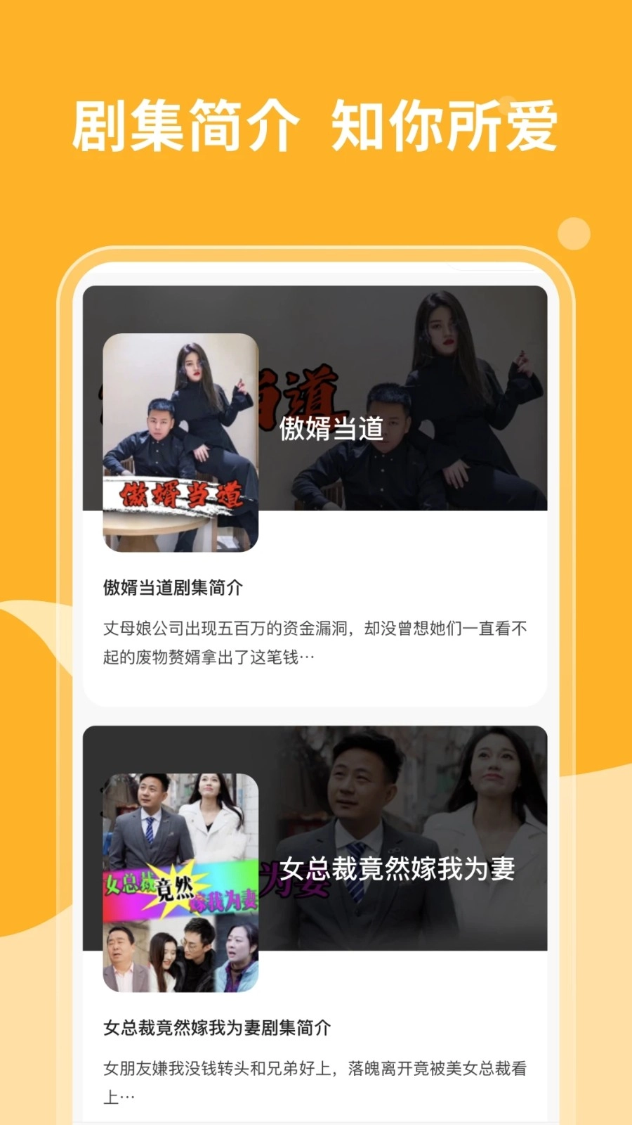 短剧多多安卓免费版图3