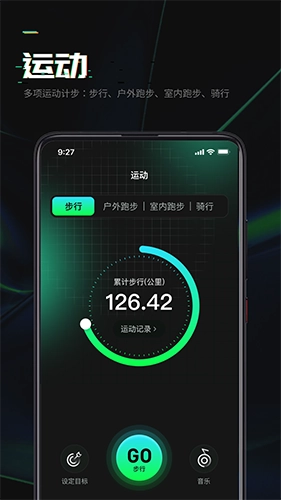 猎豹计步手机正版图1