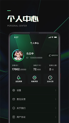 猎豹计步手机正版图3