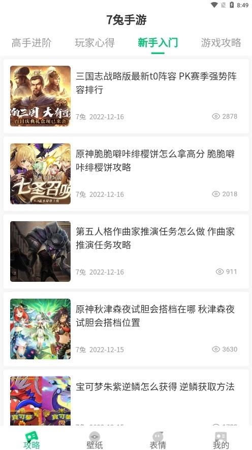 7兔安卓版图4