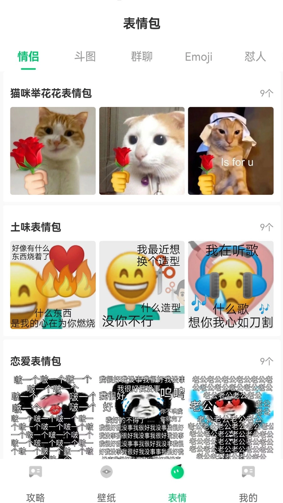 7兔安卓版图3