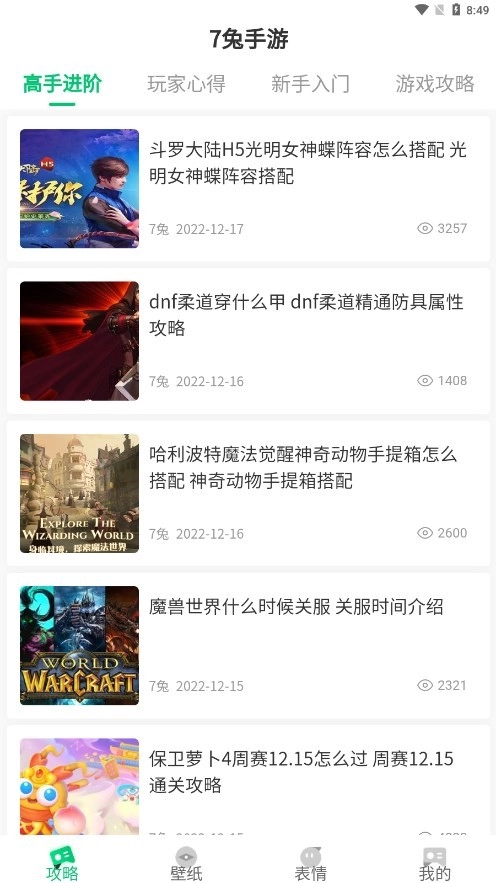 7兔安卓版图1
