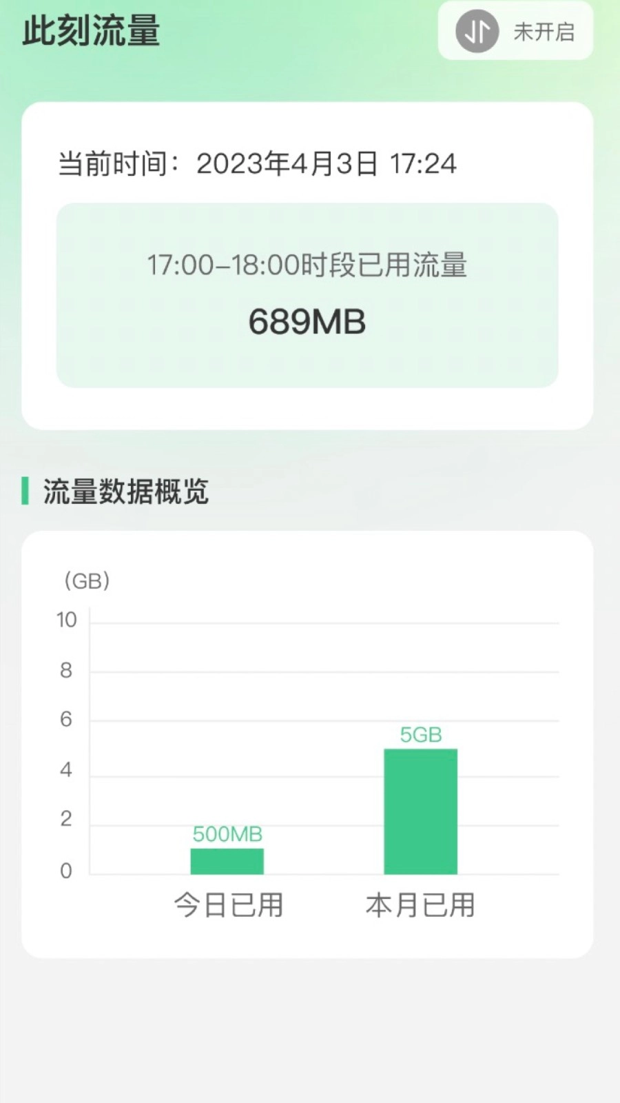 贴心流量最新免费版图1