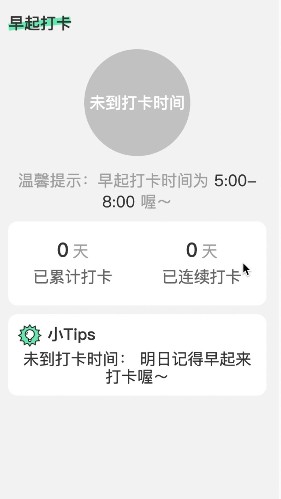 贴心流量最新免费版图2