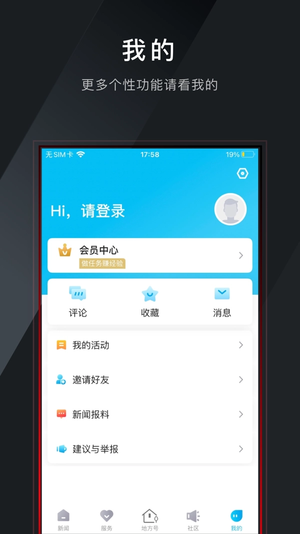 宜居建德官方版图2