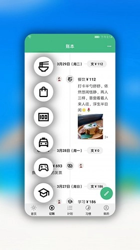 手记无广告版图1