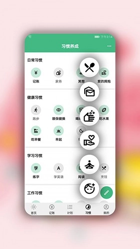 手记无广告版图4