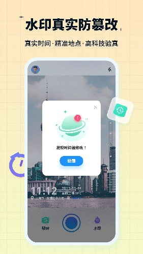 水印鸭免费版图1