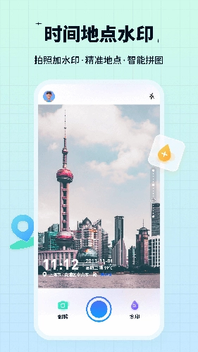 水印鸭免费版图4