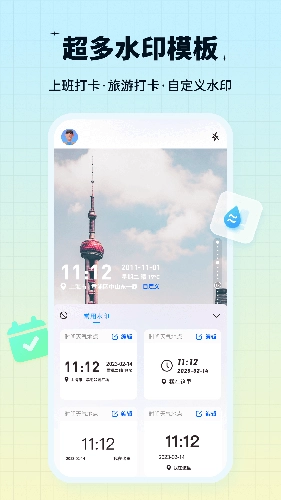 水印鸭免费版图2