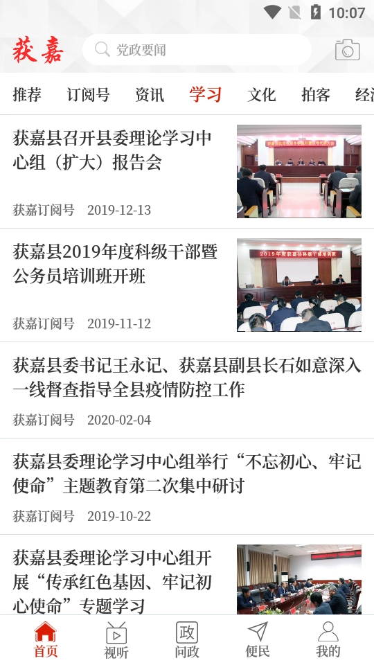 云上获嘉直装版图2