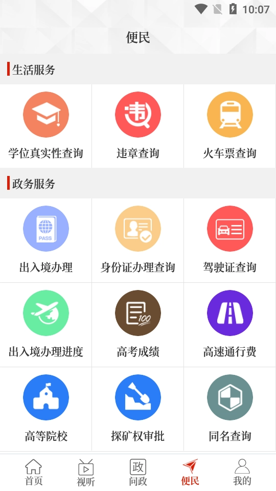 云上获嘉直装版图4