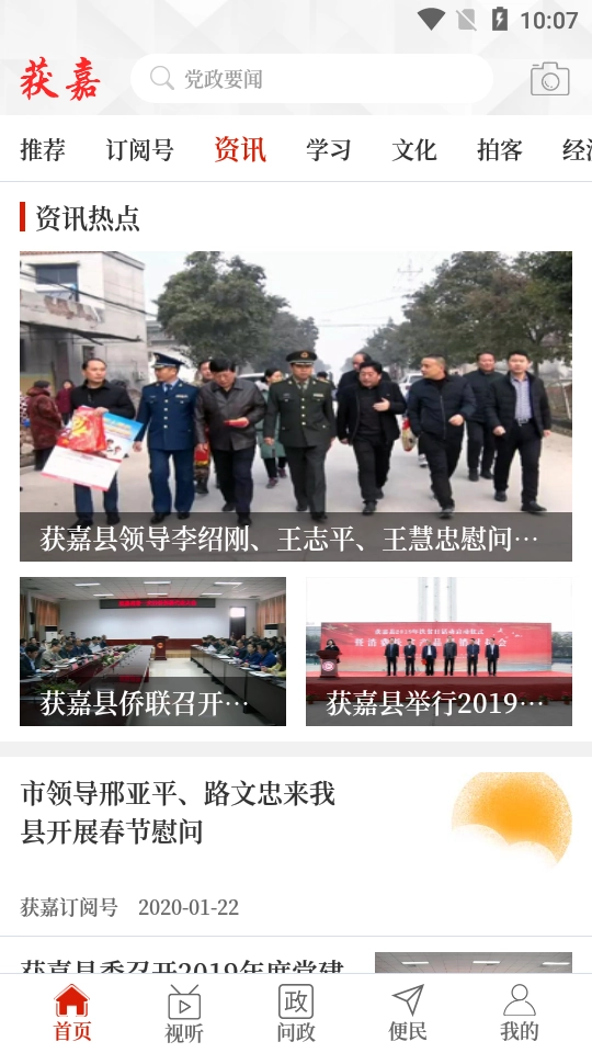 云上获嘉直装版图3