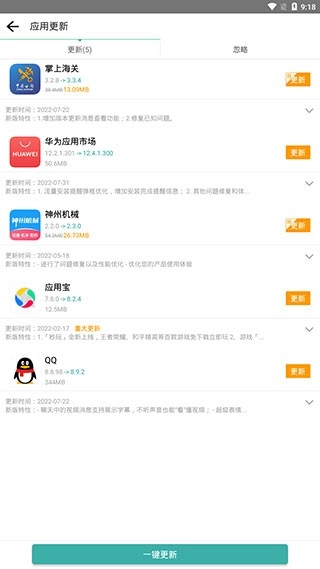 iu9应用商店无广告版图1