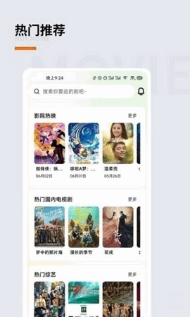 追萝卜追剧手机免费版图3