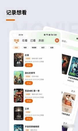 追萝卜追剧手机免费版图4