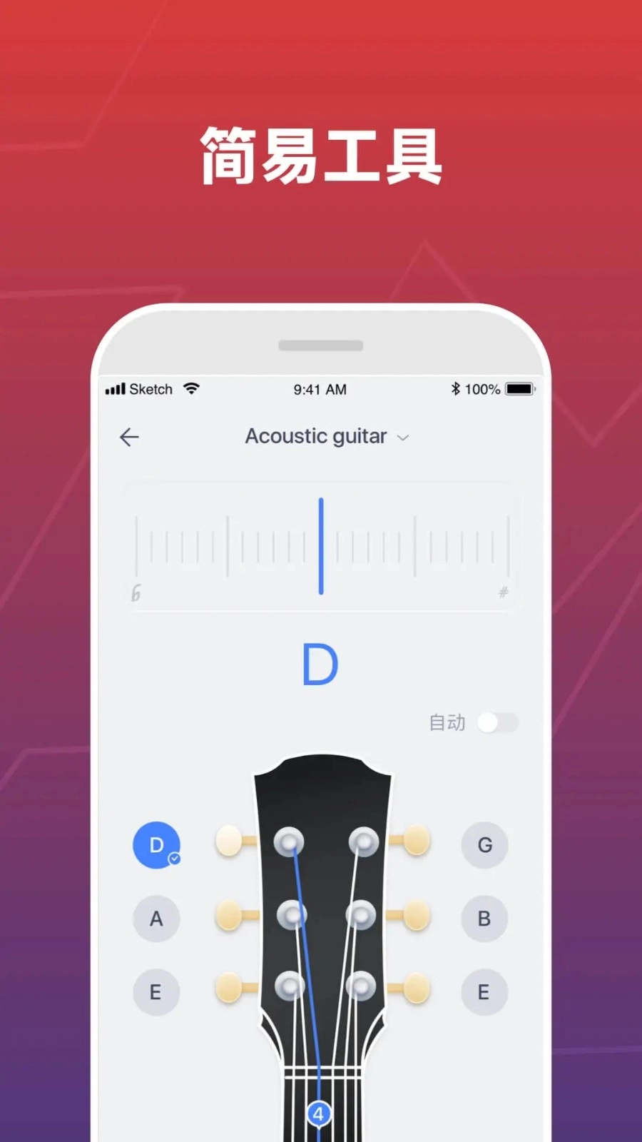 Donner Music官方正版图4