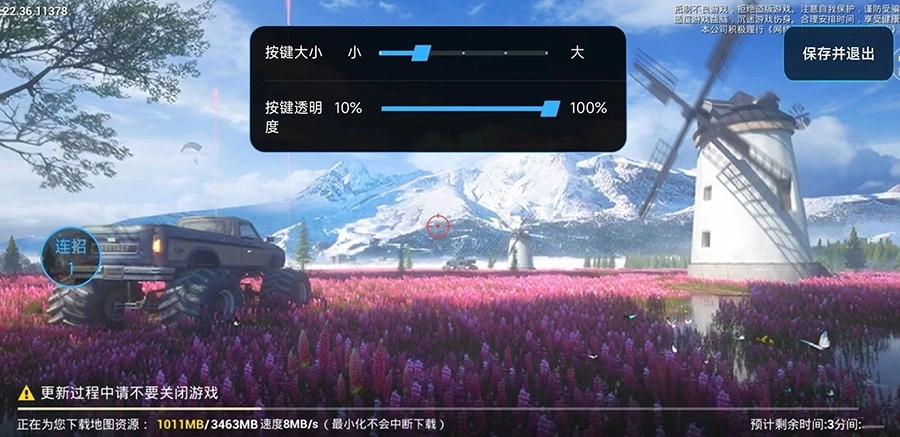 小米自动连招官方版图3