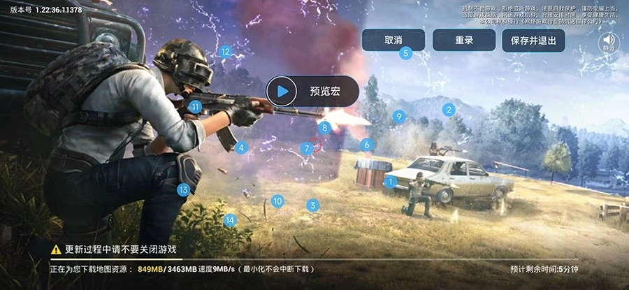 小米自动连招官方版图1