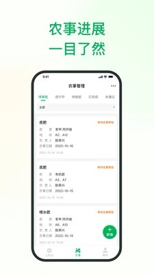 植农耘官方最新版图3