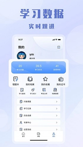 欧智安手机正版图3